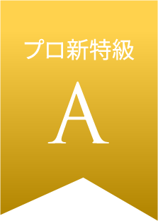 HGA認定代理店